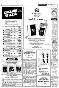 Σελίδα 3 / 16