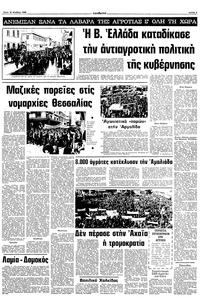 Σελίδα 3 / 10