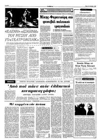 Σελίδα 4 / 10