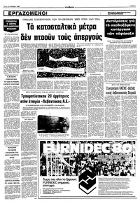 Σελίδα 5 / 10