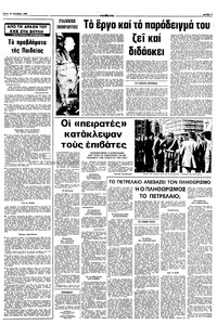 Σελίδα 7 / 10