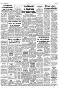 Σελίδα 9 / 10