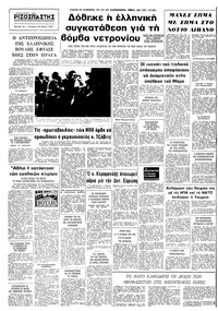 Σελίδα 10 / 10