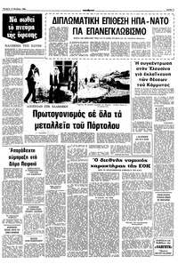 Σελίδα 7 / 10