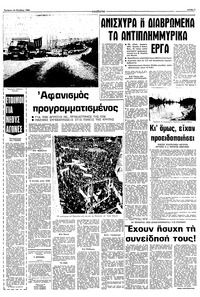 Σελίδα 3 / 10