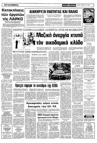 Σελίδα 5 / 12