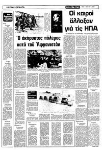 Σελίδα 9 / 12