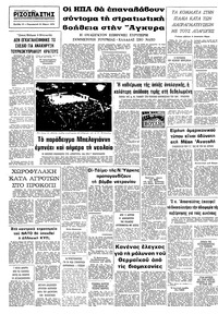 Σελίδα 10 / 10