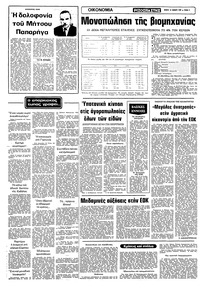 Σελίδα 6 / 12