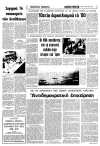 Σελίδα 3 / 12