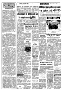 Σελίδα 2 / 12