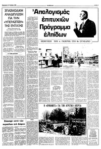 Σελίδα 3 / 9