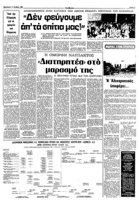 Σελίδα 7 / 9