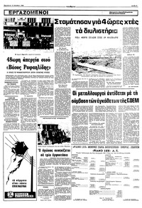 Σελίδα 5 / 9