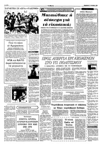 Σελίδα 4 / 9