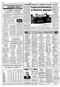 Σελίδα 6 / 9