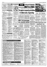 Σελίδα 8 / 9
