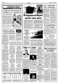 Σελίδα 6 / 10