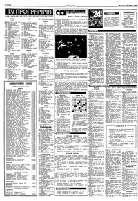 Σελίδα 14 / 16