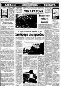 Σελίδα 11 / 16