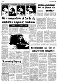 Σελίδα 10 / 16