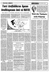 Σελίδα 3 / 16