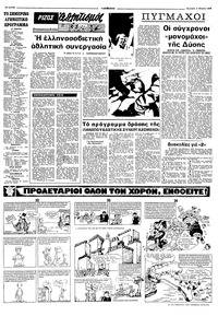 Σελίδα 12 / 16