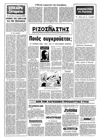 Σελίδα 16 / 16