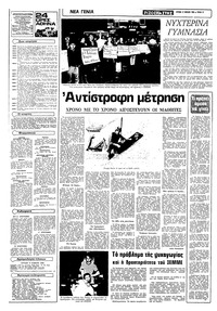 Σελίδα 10 / 16
