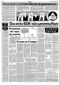 Σελίδα 8 / 16