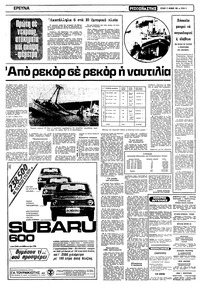 Σελίδα 9 / 16
