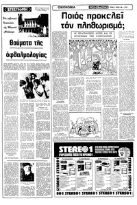 Σελίδα 7 / 16
