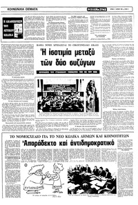 Σελίδα 5 / 16