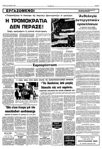 Σελίδα 5 / 10