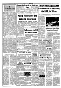 Σελίδα 2 / 10