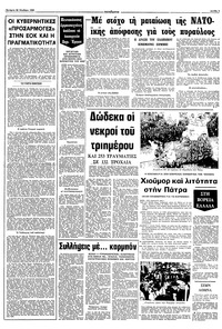 Σελίδα 3 / 10