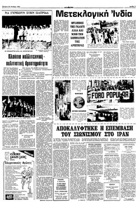 Σελίδα 7 / 10