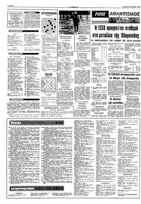 Σελίδα 8 / 10