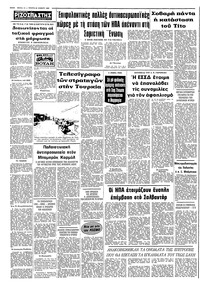 Σελίδα 10 / 10