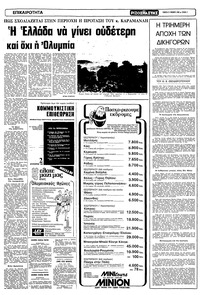 Σελίδα 3 / 12