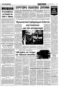 Σελίδα 5 / 12