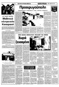 Σελίδα 7 / 12