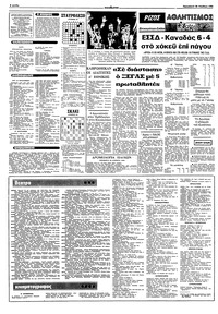 Σελίδα 8 / 10
