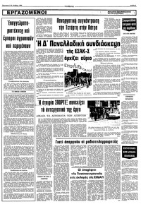 Σελίδα 5 / 10