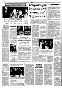 Σελίδα 4 / 10