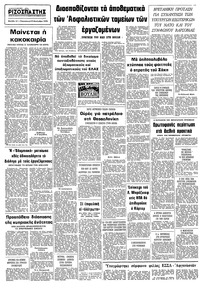 Σελίδα 10 / 10