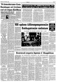 Σελίδα 3 / 10