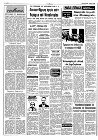 Σελίδα 2 / 10