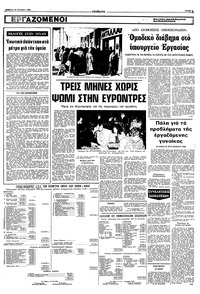 Σελίδα 5 / 10