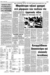 Σελίδα 3 / 10
